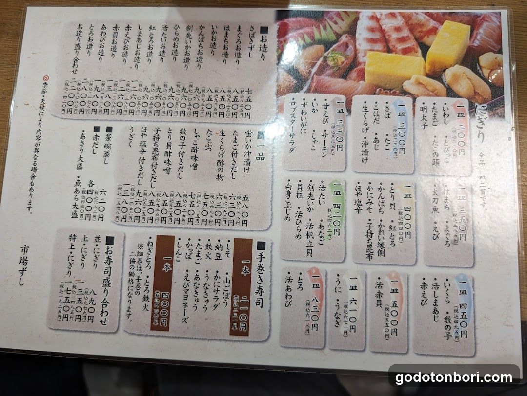 Ichibazushi