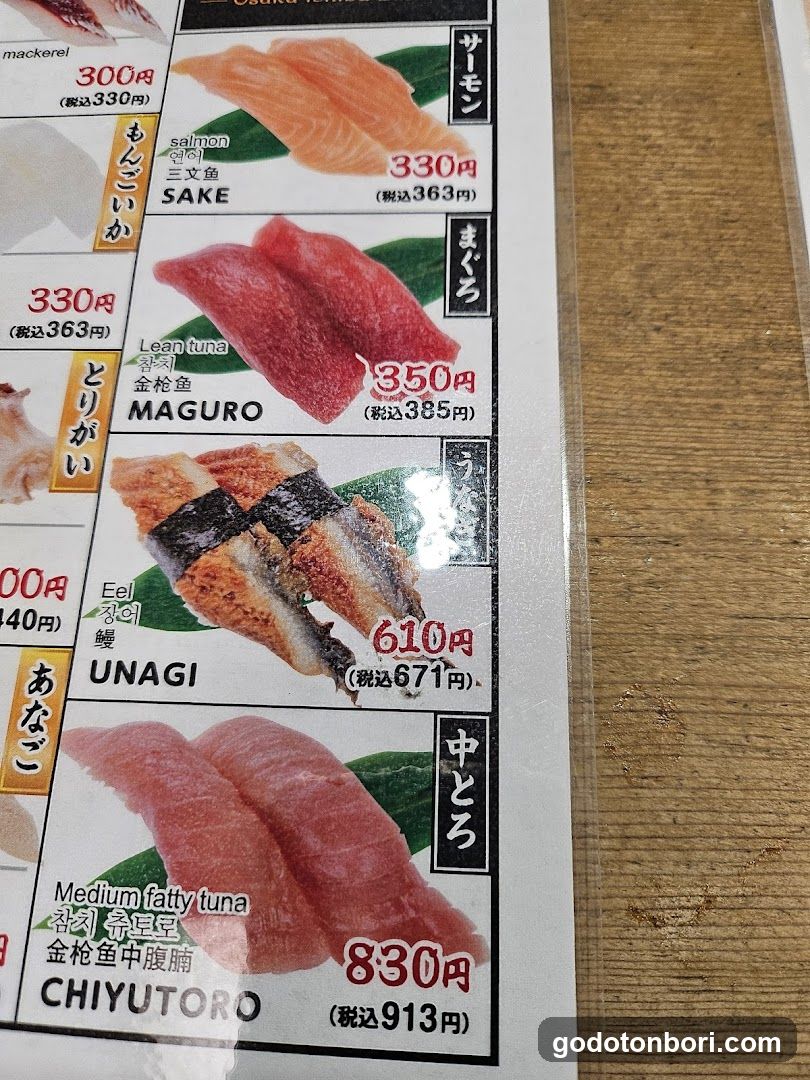 Ichibazushi