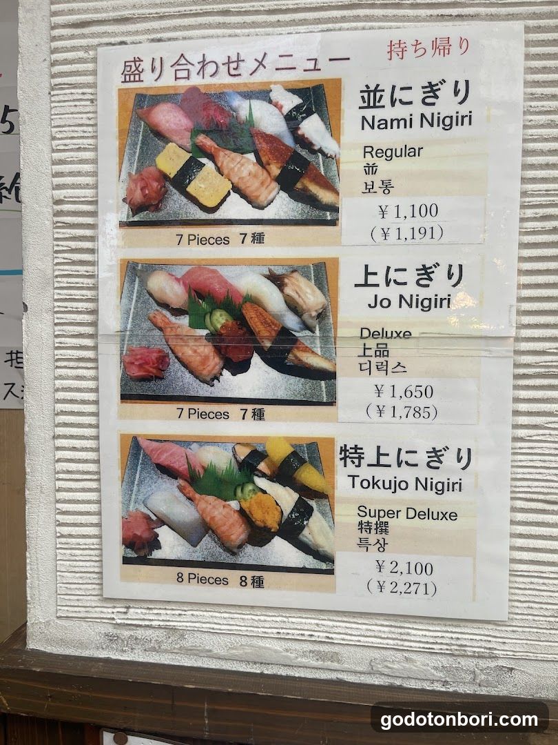 Ichibazushi