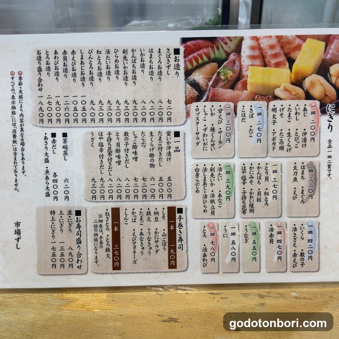 Ichibazushi
