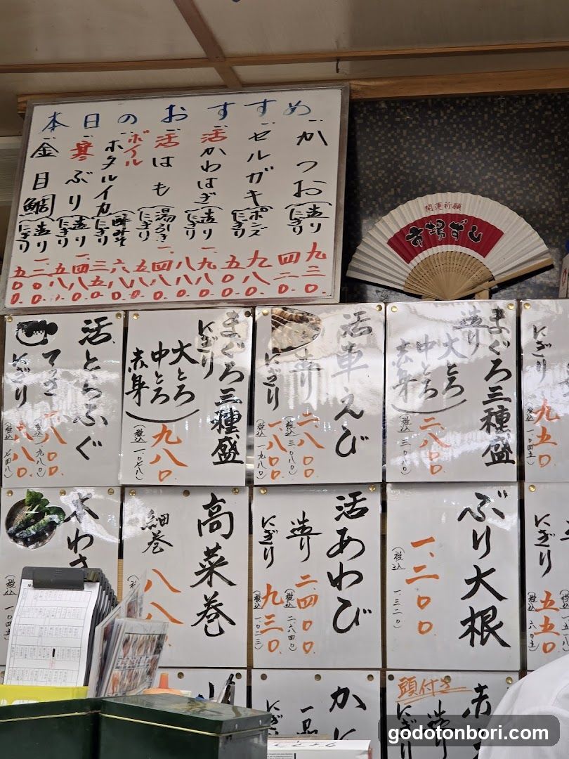 Ichibazushi