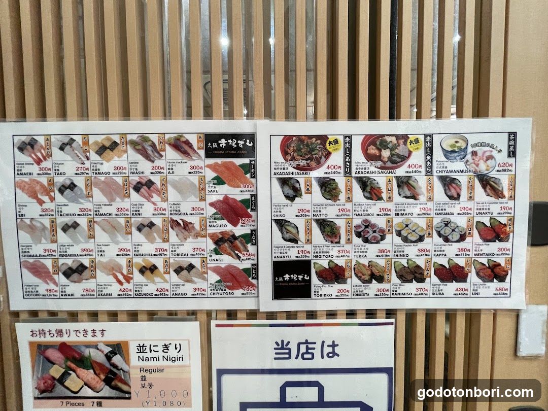 Ichibazushi