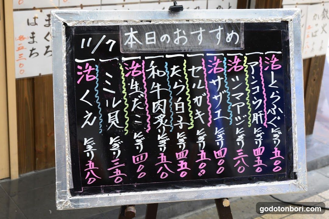 Ichibazushi