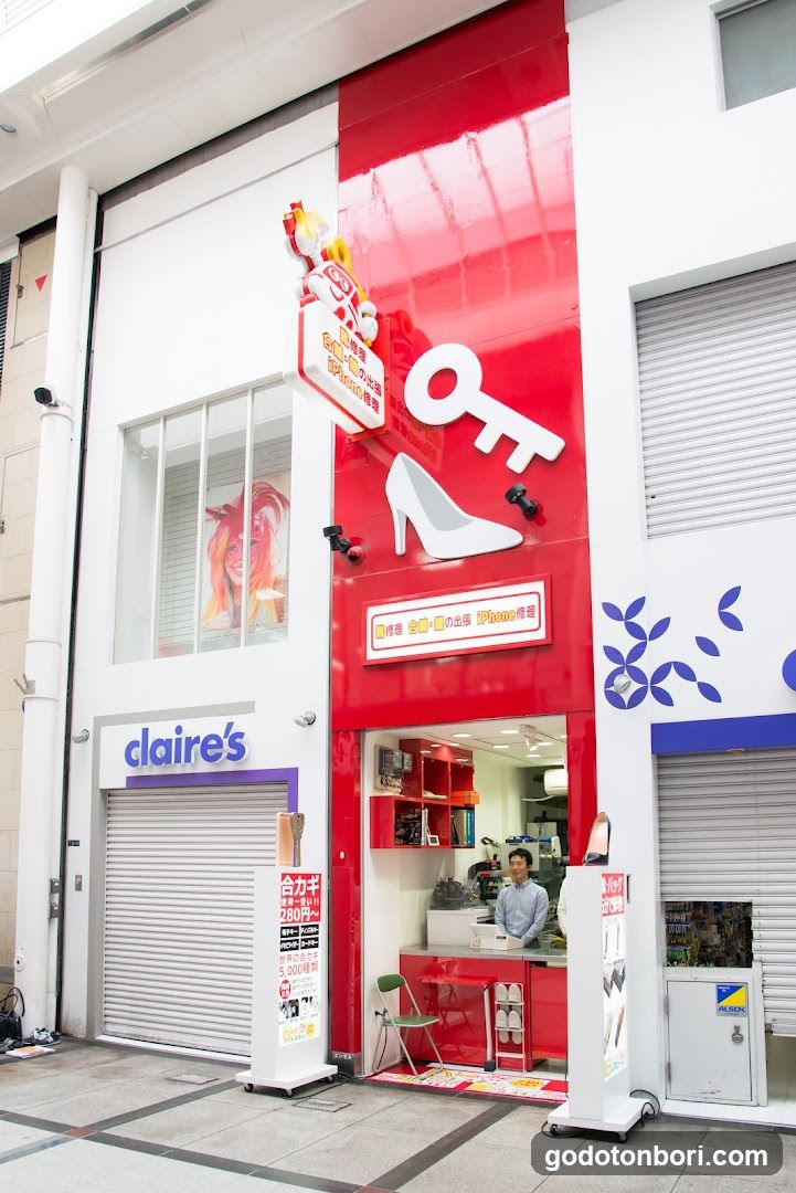 レスキュー 合鍵ショップ 難波戎橋店