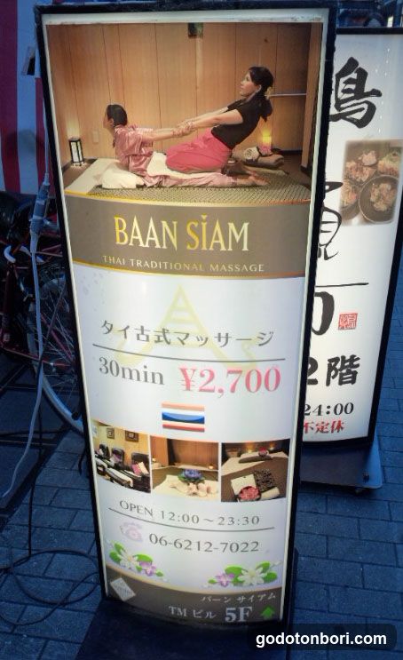 Baan Siam