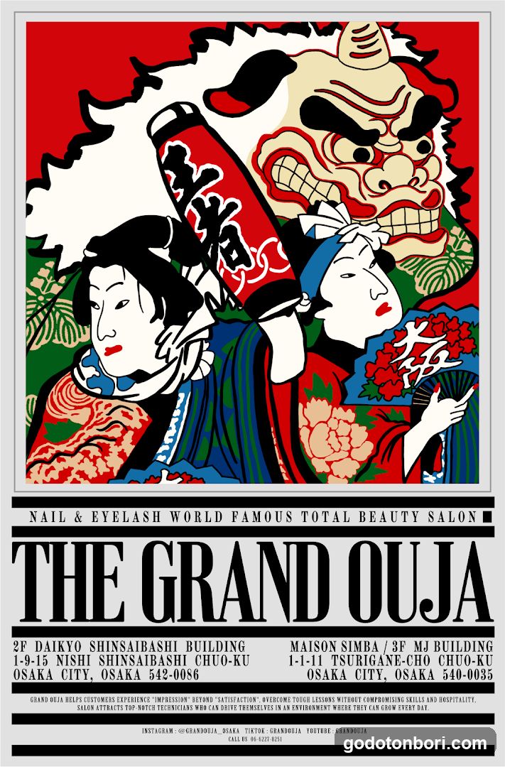 Grand Ouja / グランドオウジャ