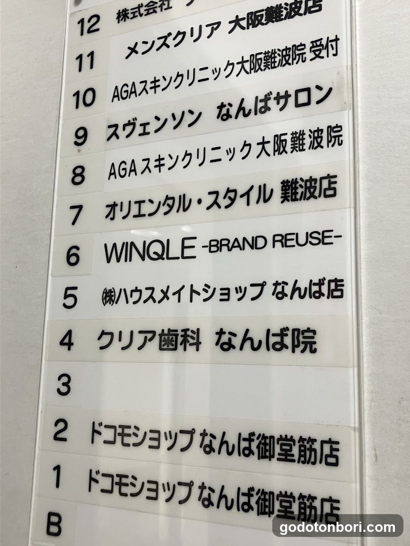 ウィンクル 難波店