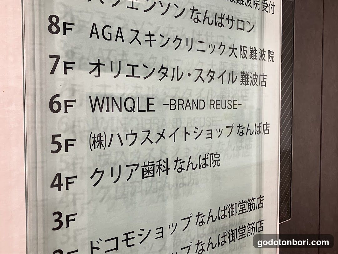 ウィンクル 難波店
