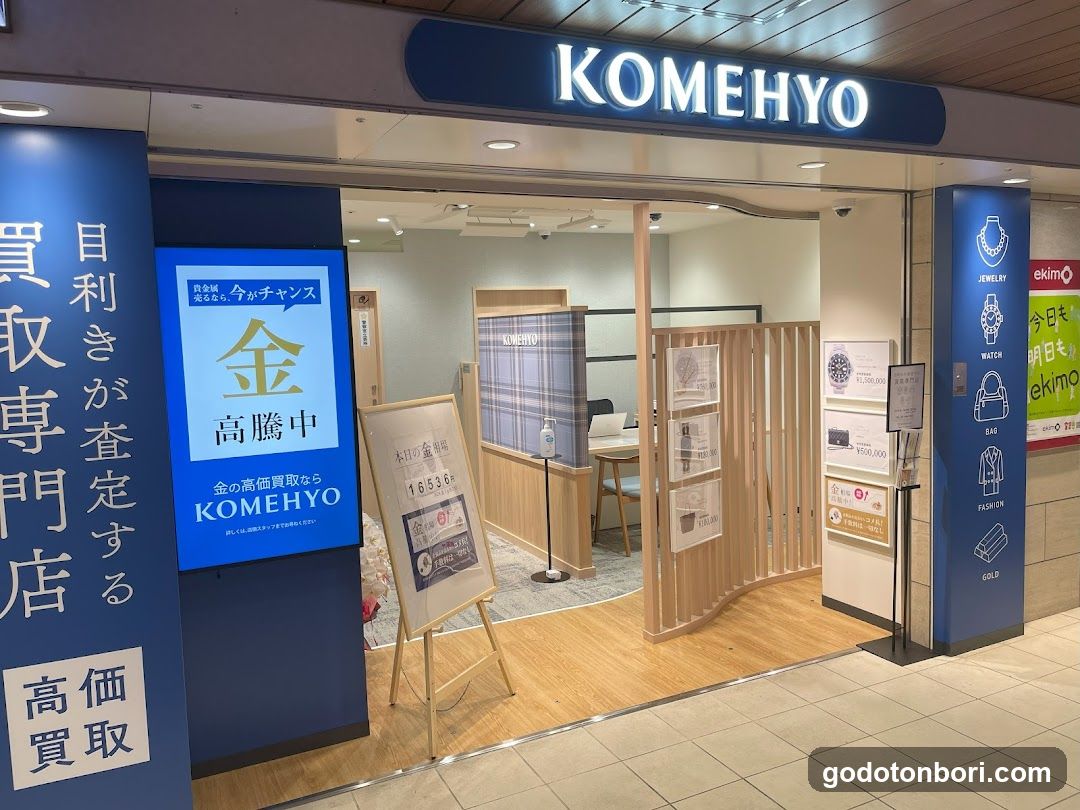 KOMEHYO（コメ兵）買取センターekimoなんば
