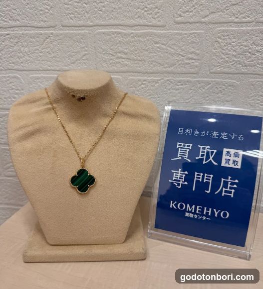 KOMEHYO（コメ兵）買取センターekimoなんば