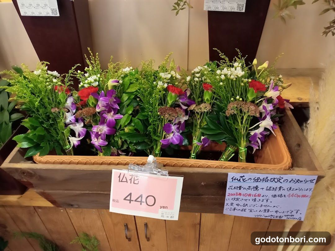 Hanajiro NAMBA Nannanmise Flower Shop