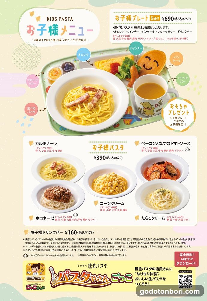 Kamakura Pasta Namba CITY