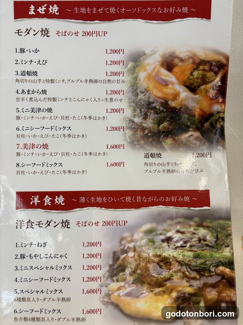 Japanese Restaurant Menu