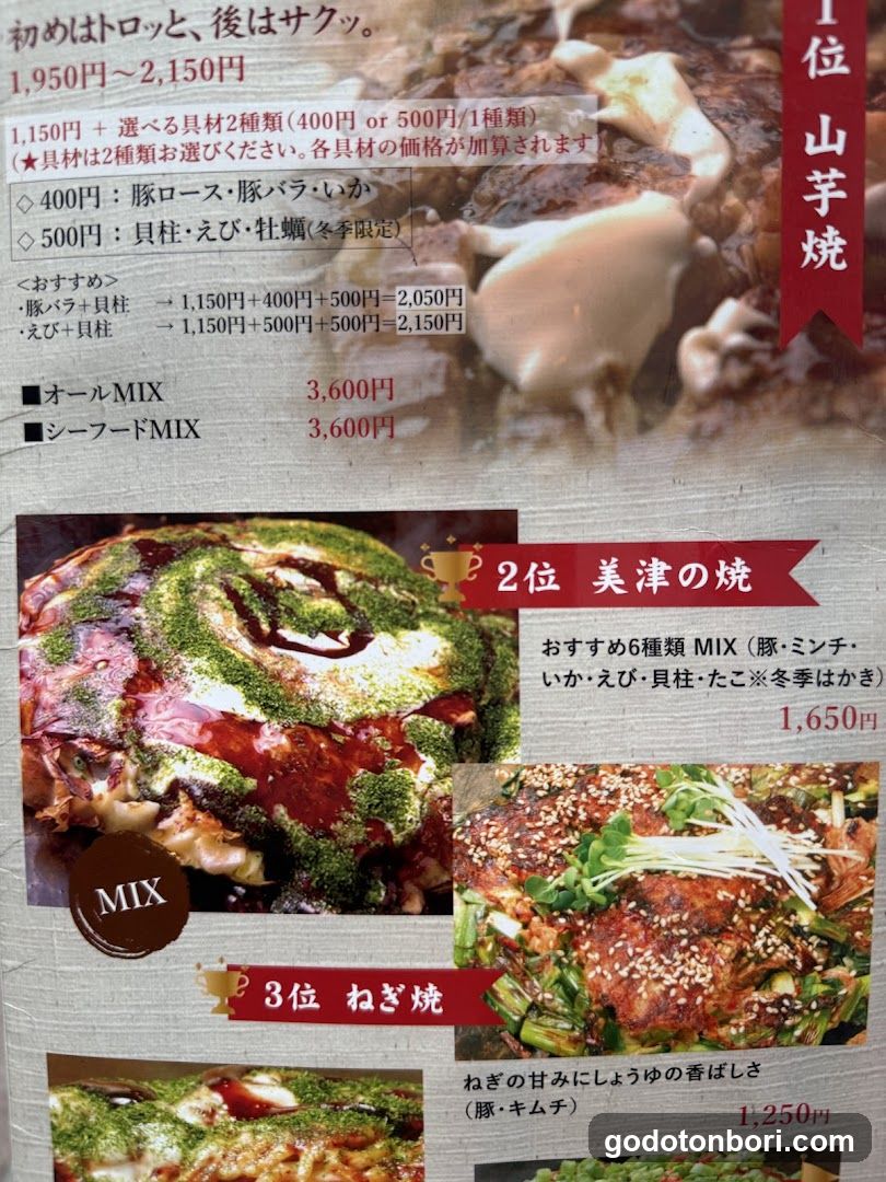 Japanese Donburi Menu