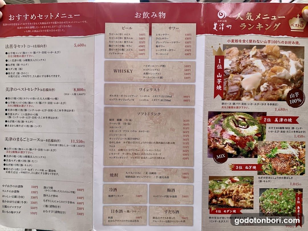 Japanese Restaurant Menu Display