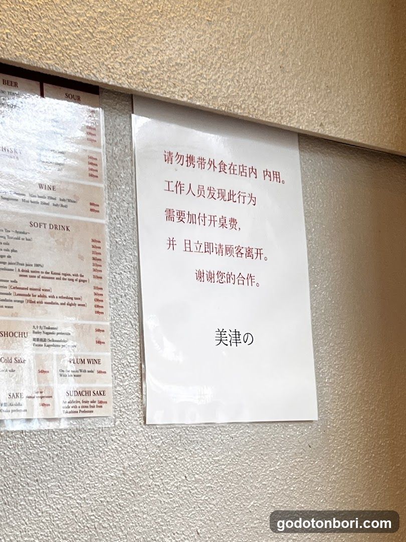 Notice Sign on Wall