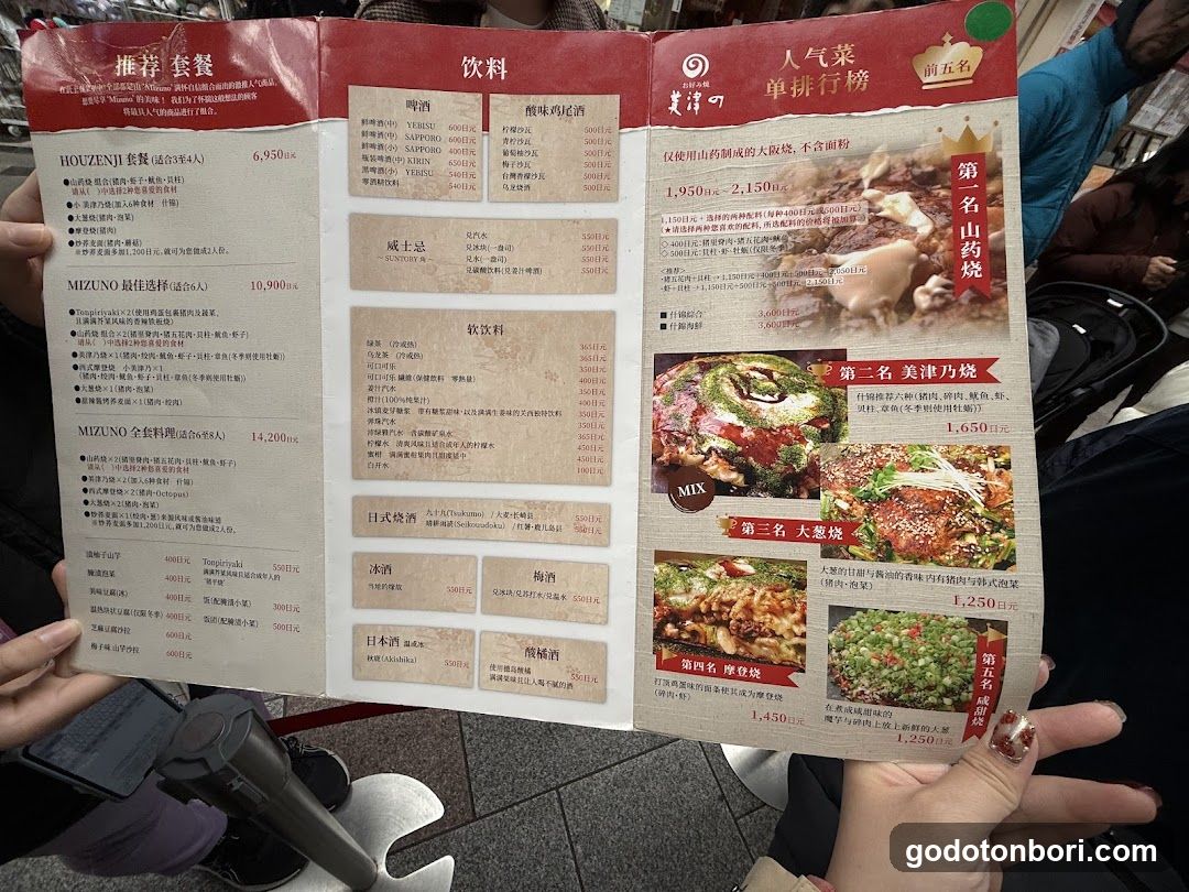 Restaurant Menu Display