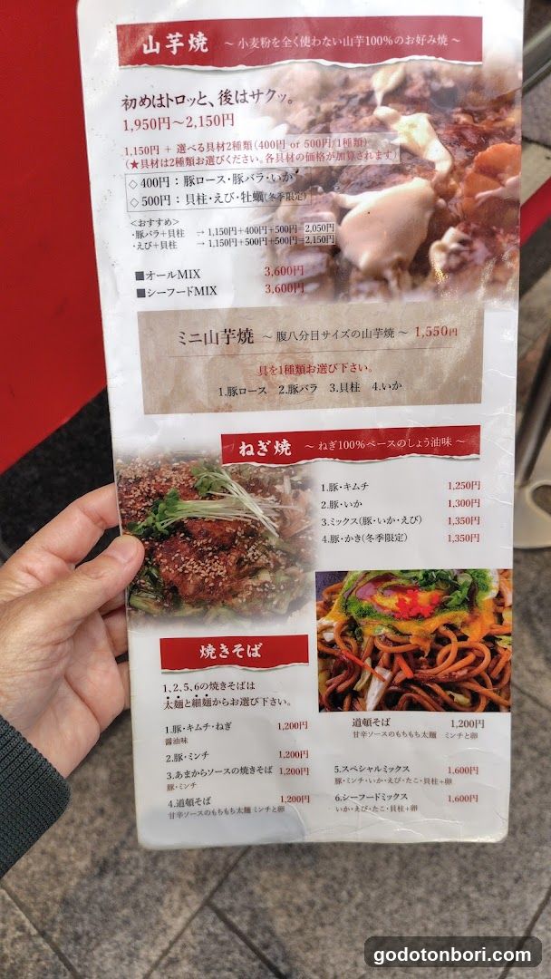 Japanese Menu Board