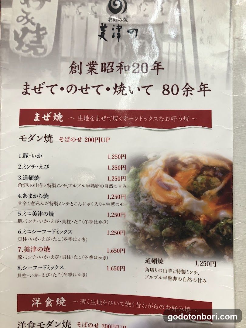 Japanese Restaurant Menu