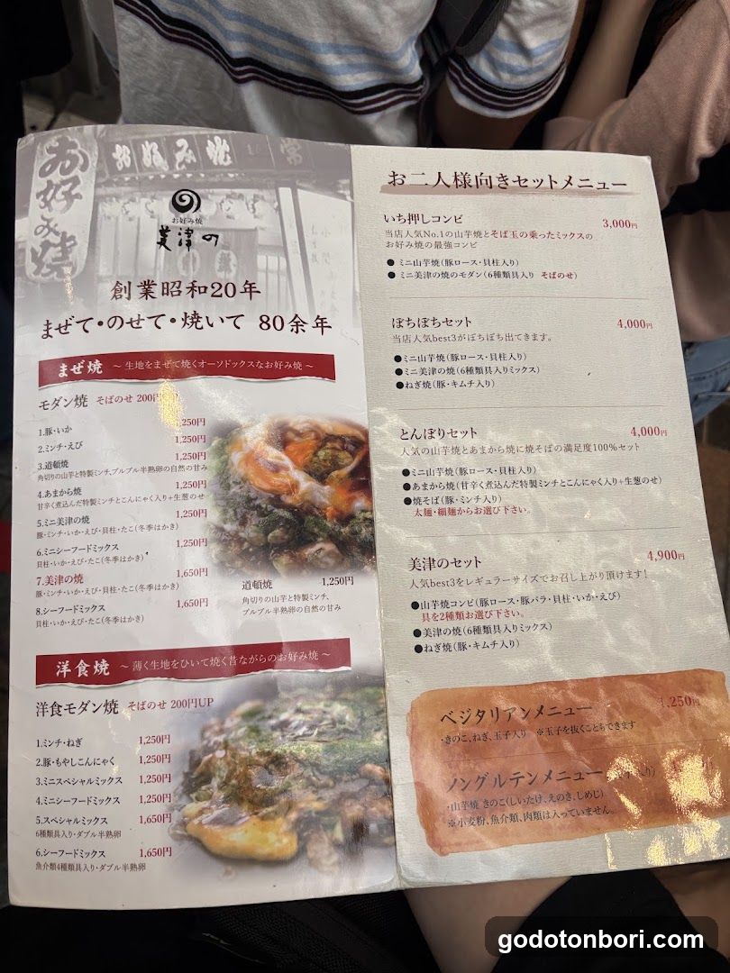 Japanese Restaurant Menu