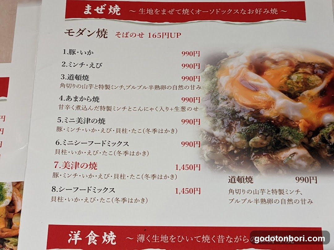 Japanese Oden Menu