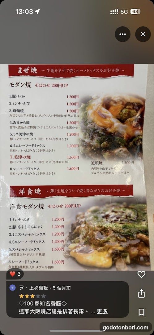 Japanese Restaurant Menu - Masegi-yaki and Western Style Grilled Platters