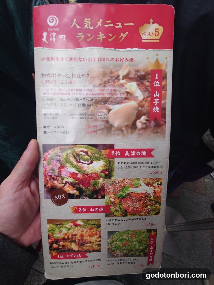 Yamaji no Yaki Menu Ranking