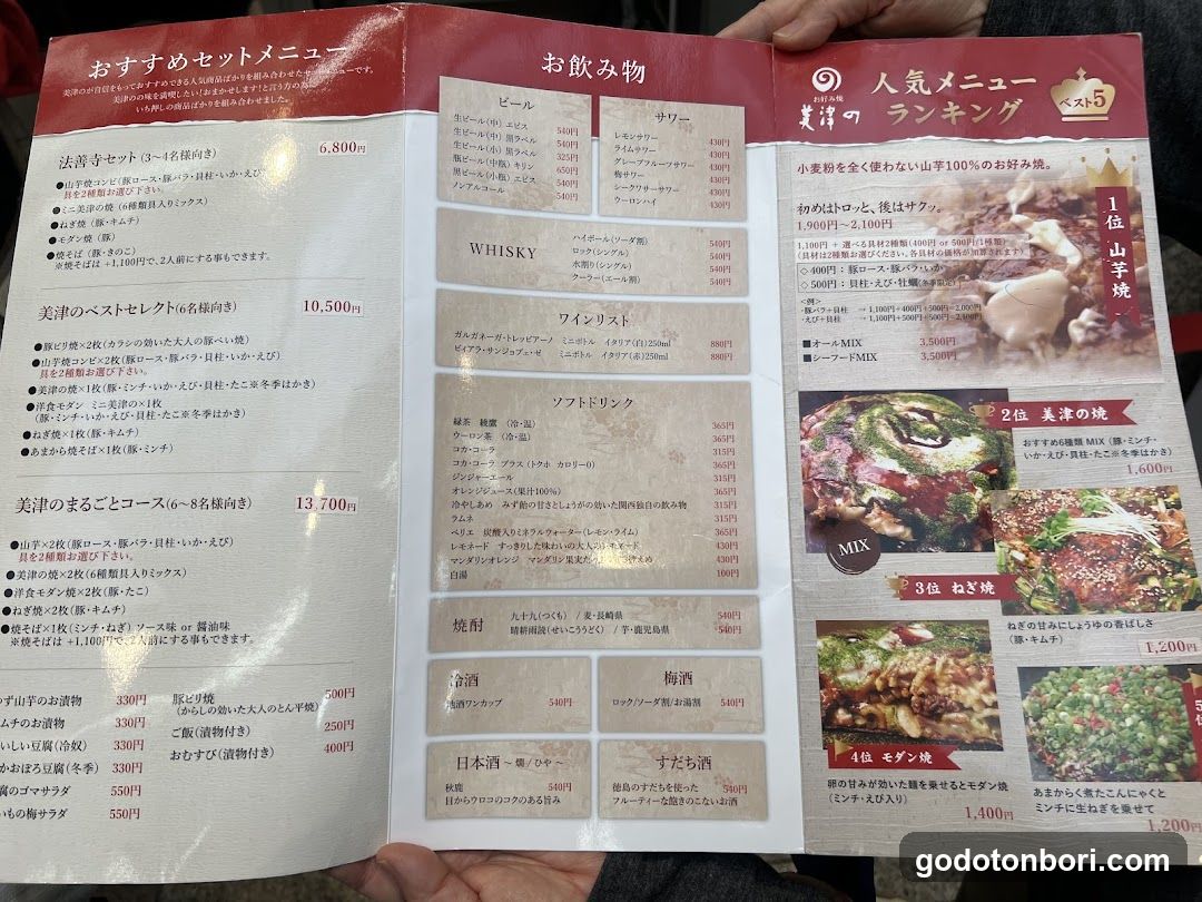 Oshinomiya Menu