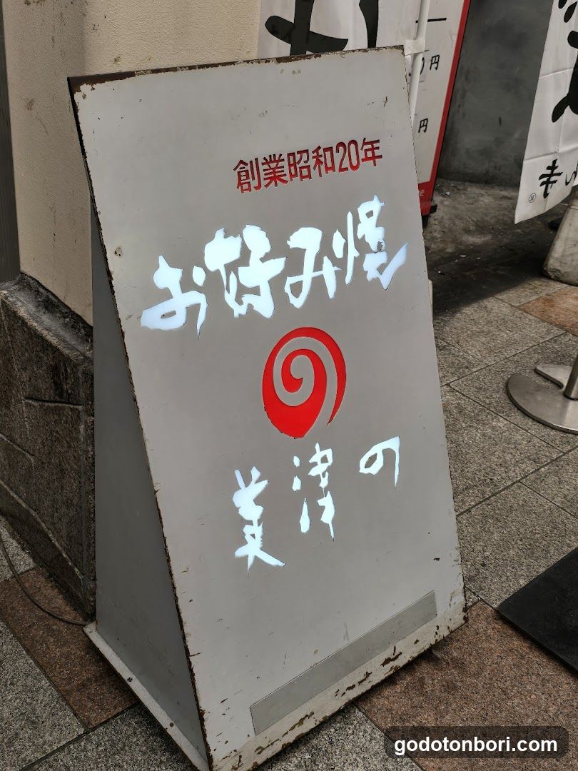 A-frame signboard with Japanese text and logo