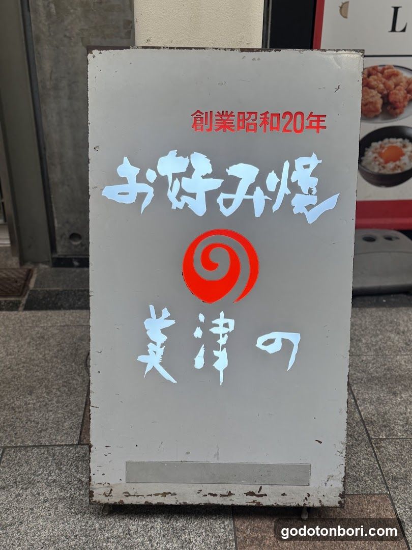 Aoi Tenbun Signboard