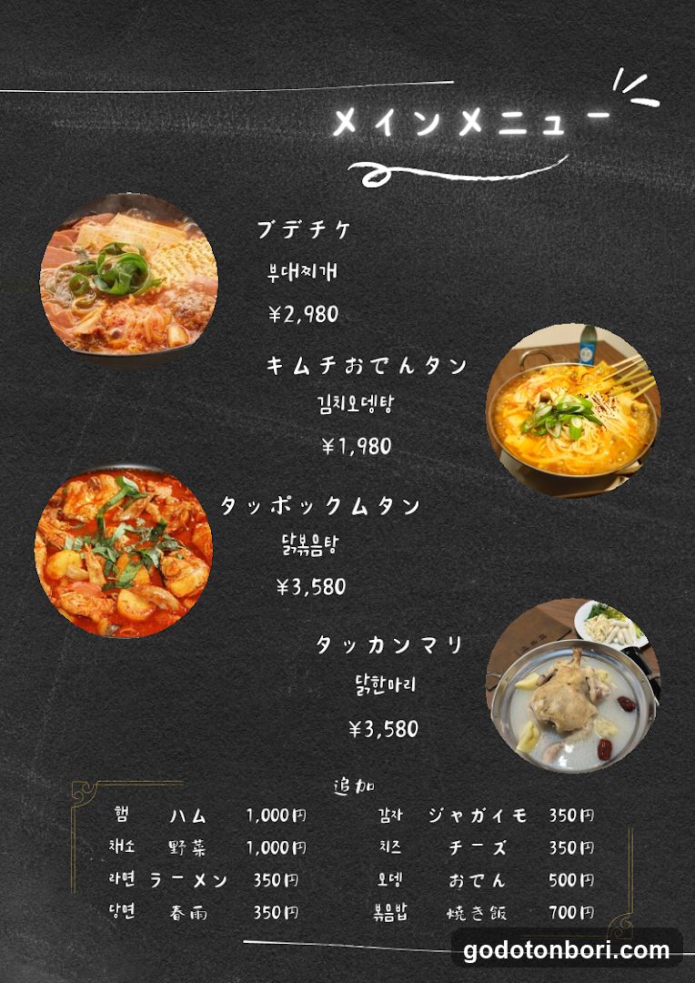 Kannichijo Korean Restaurant