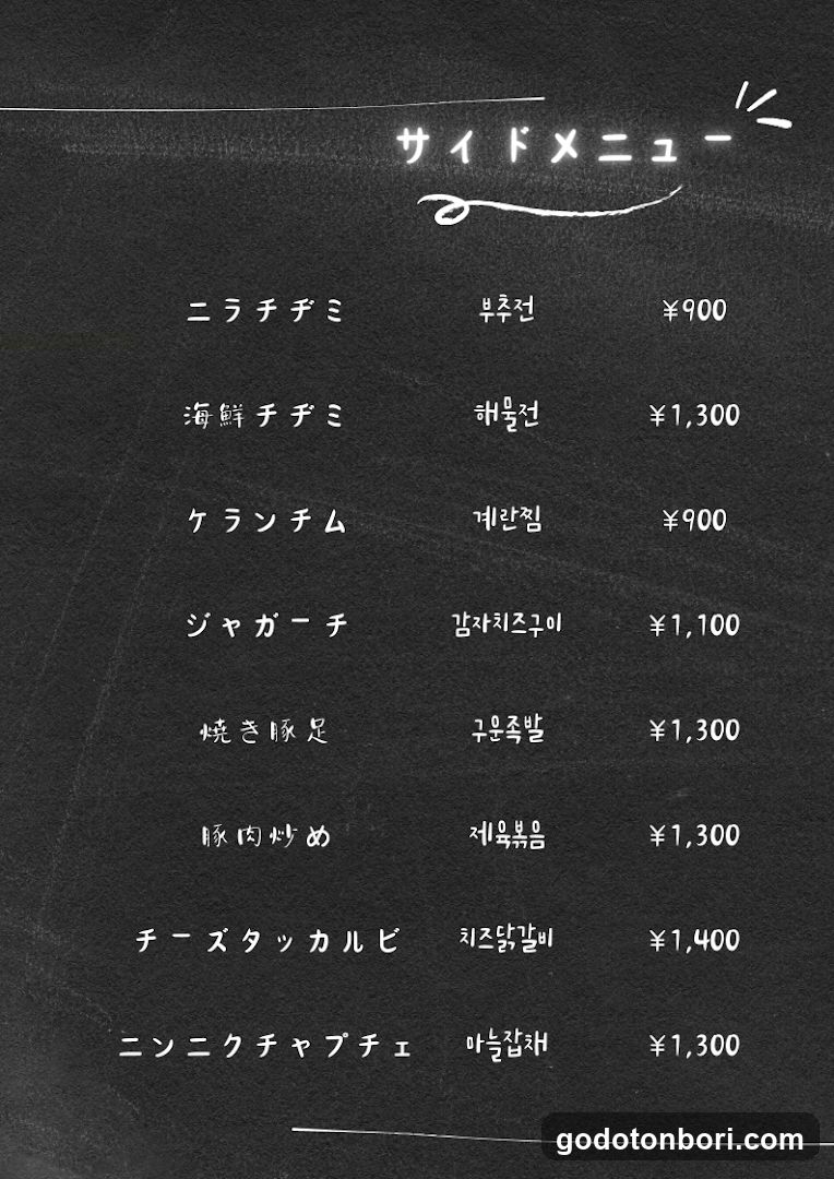 Kannichijo Korean Restaurant