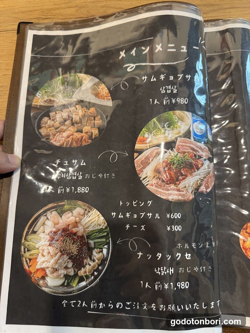 Kannichijo Korean Restaurant
