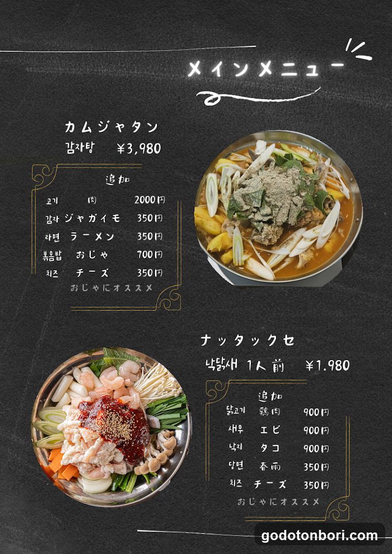 Kannichijo Korean Restaurant