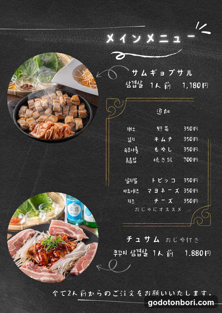Kannichijo Korean Restaurant