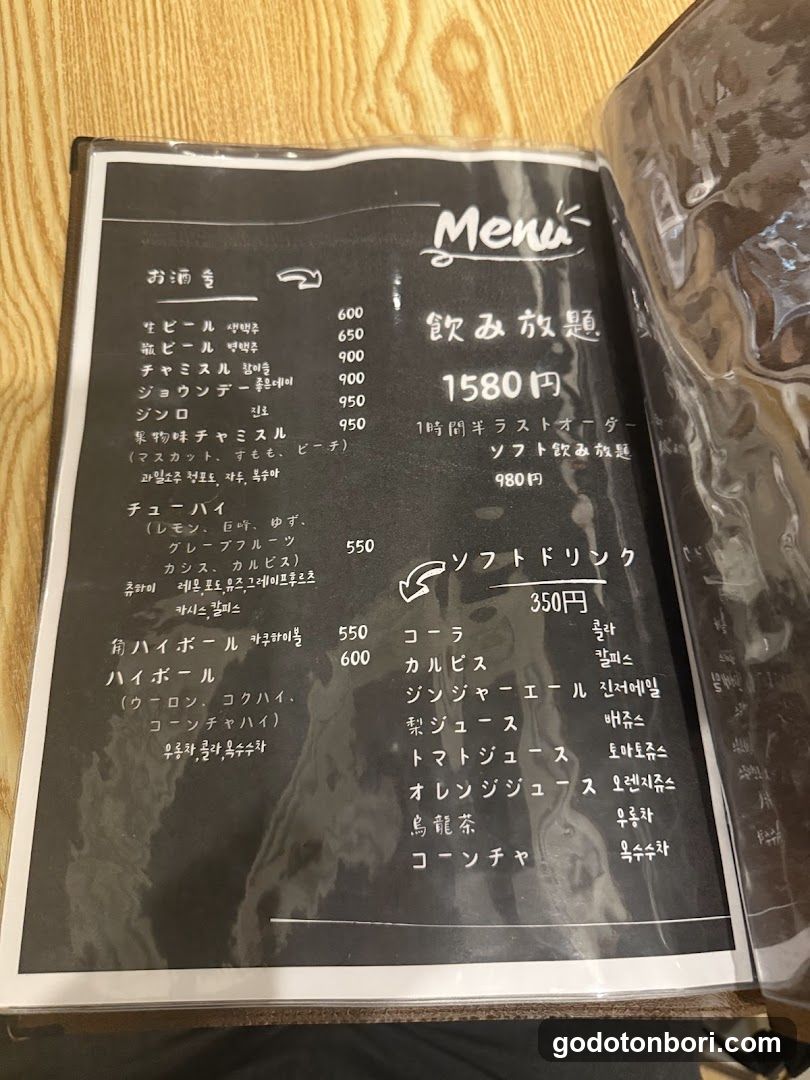 Kannichijo Korean Restaurant
