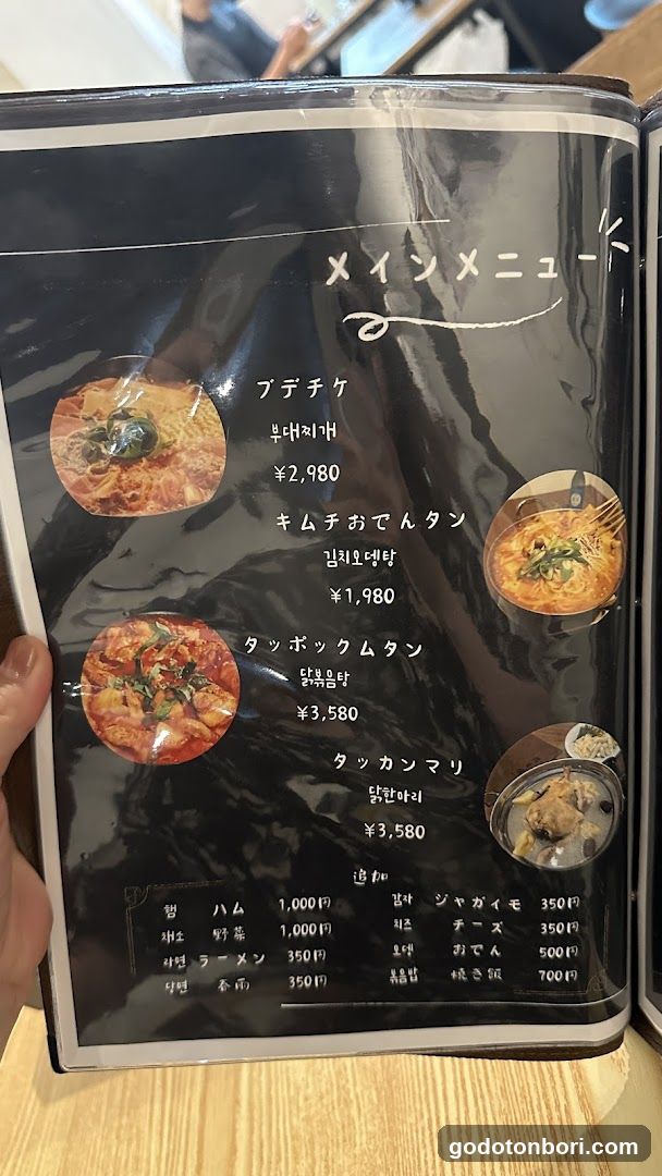 Kannichijo Korean Restaurant