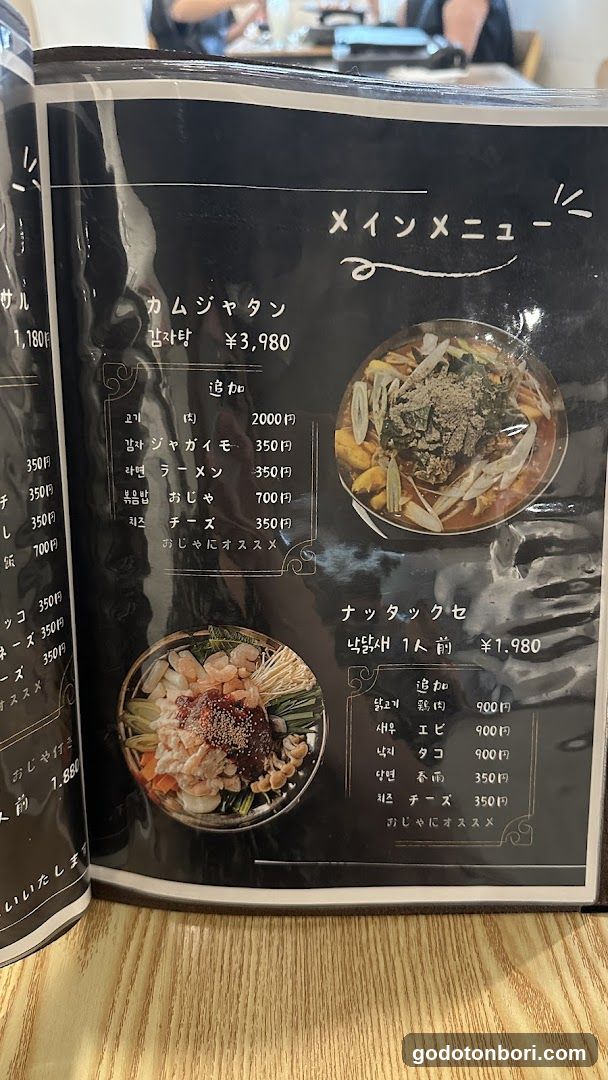 Kannichijo Korean Restaurant