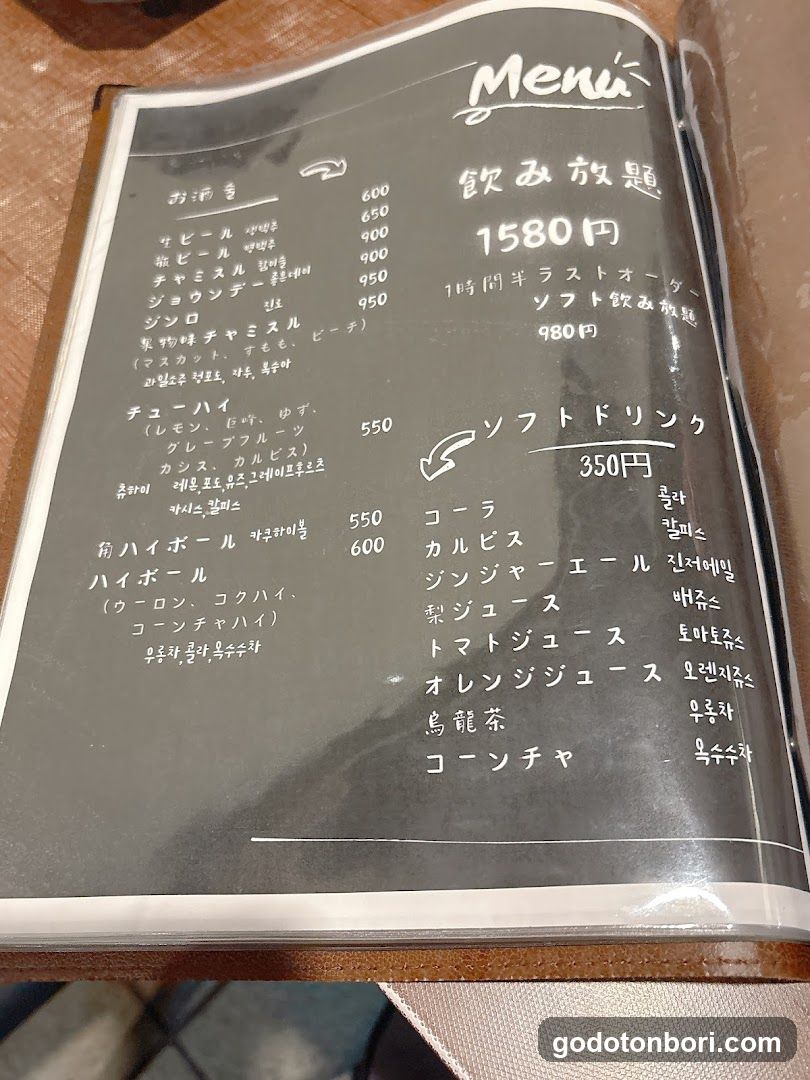 Kannichijo Korean Restaurant