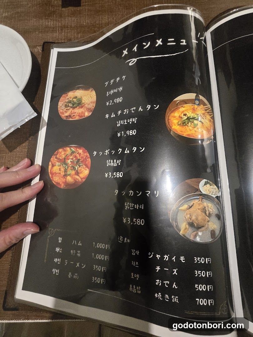 Kannichijo Korean Restaurant