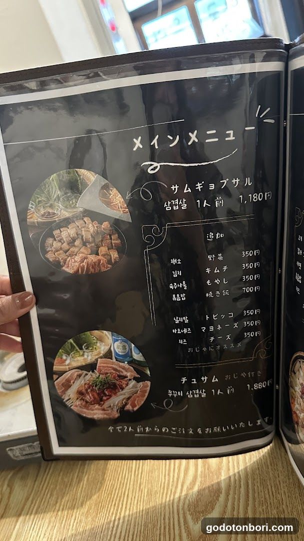 Kannichijo Korean Restaurant