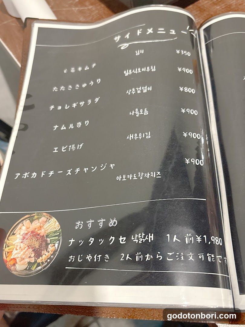 Kannichijo Korean Restaurant