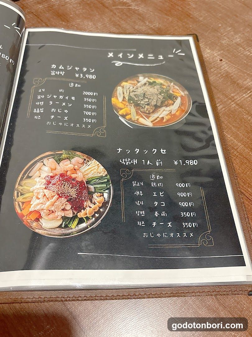 Kannichijo Korean Restaurant