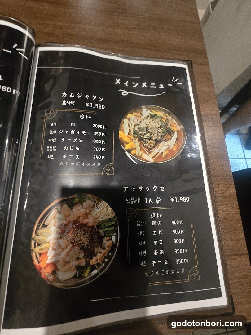 Kannichijo Korean Restaurant