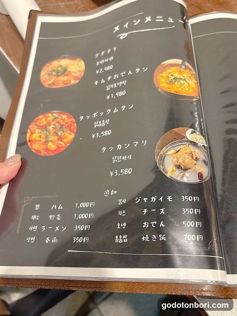 Kannichijo Korean Restaurant
