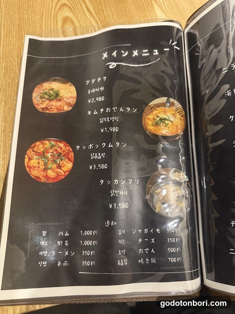 Kannichijo Korean Restaurant