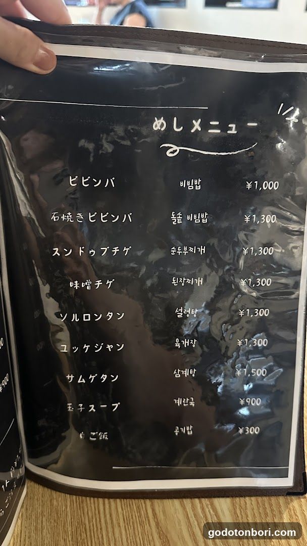 Kannichijo Korean Restaurant