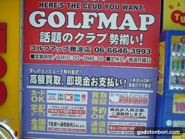 GOLFMAP Namba Branch