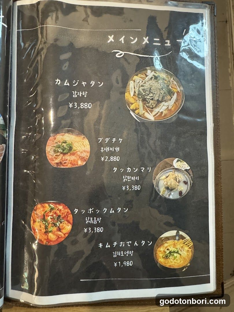 Kannichijo Korean Restaurant