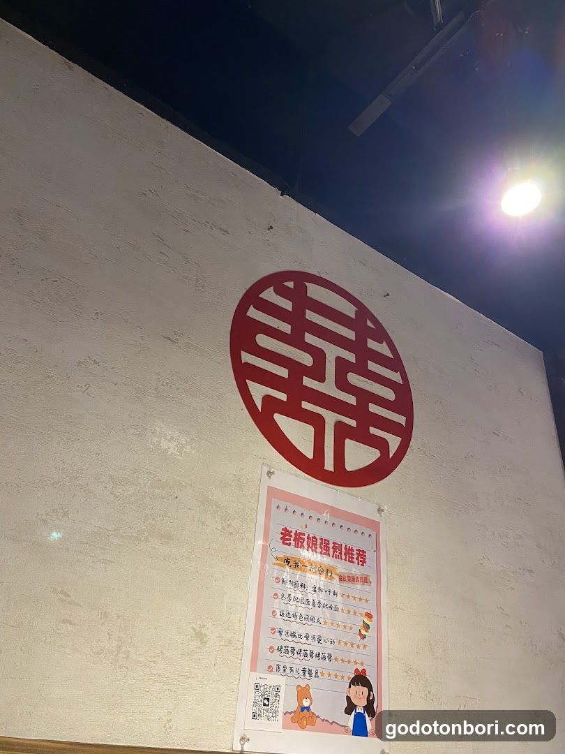 金達莱延边料理